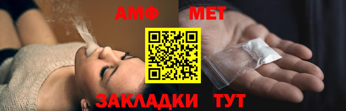 АМФ 97% Междуреченск