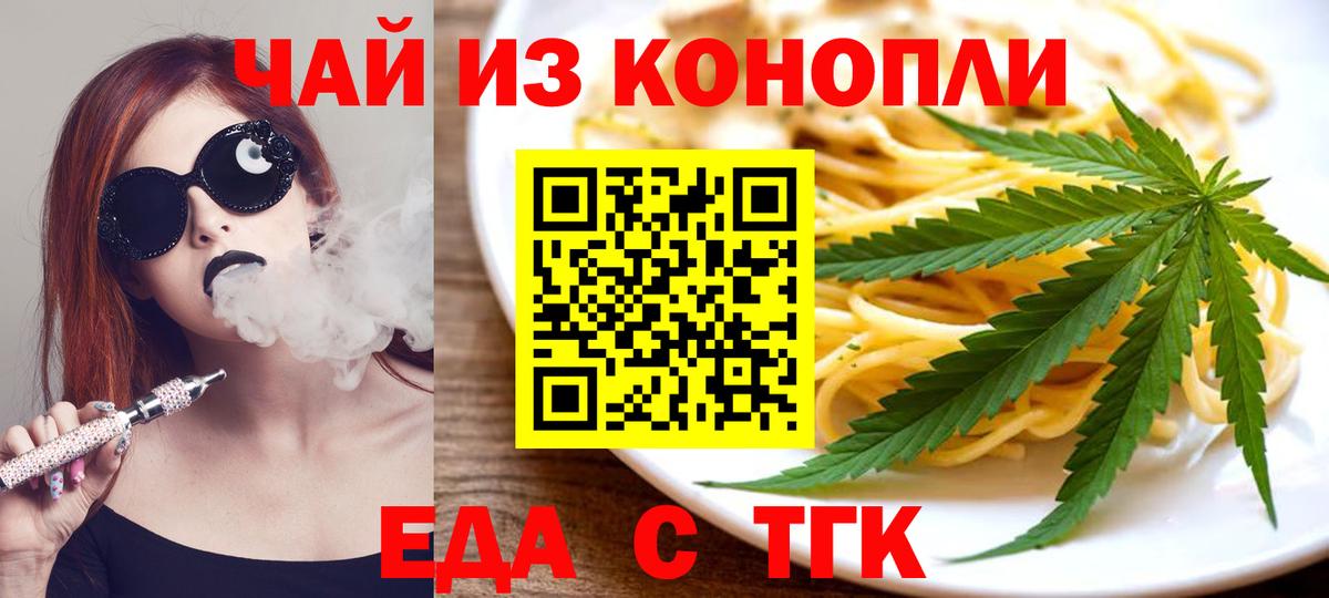 Canna-Cookies марихуана  Вход с VPN  Междуреченск 