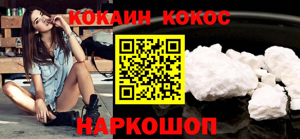 Междуреченск  COCAIN 97%  Кокаин Перу  Вход с VPN 