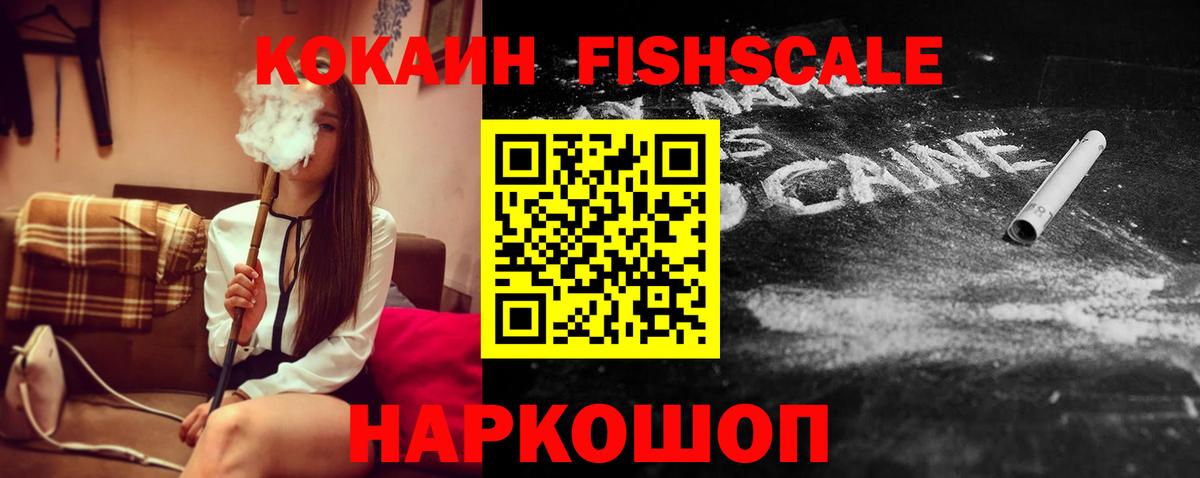 Кокаин 99% Междуреченск