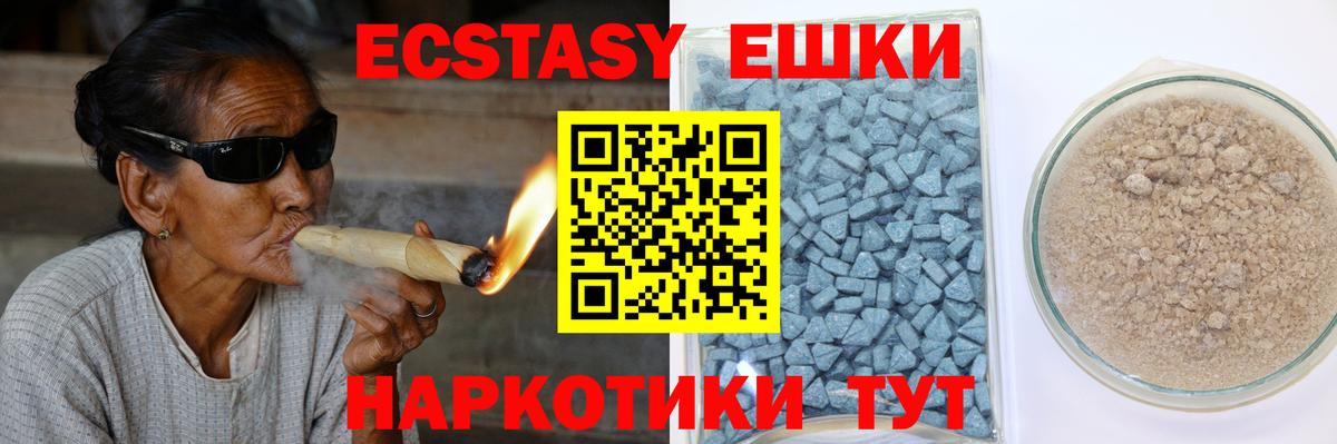 Междуреченск  ЭКСТАЗИ  Ecstasy 280мг  наркотики  Экстази louis Vuitton  Вход с VPN 