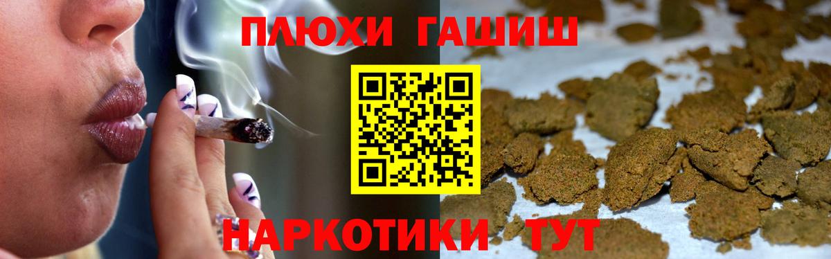 ГАШ хэш Междуреченск