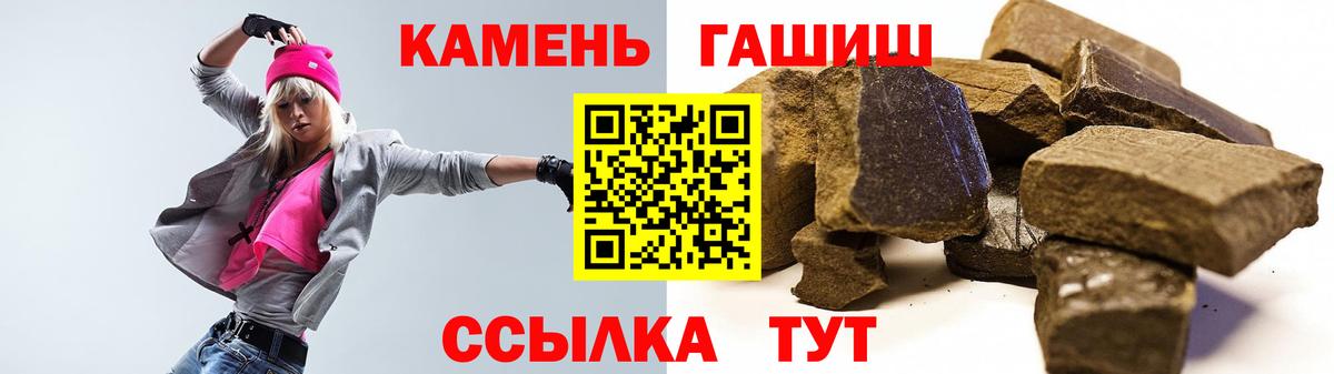 ГАШ Premium  Вход с VPN  Междуреченск  Гашиш гашик 