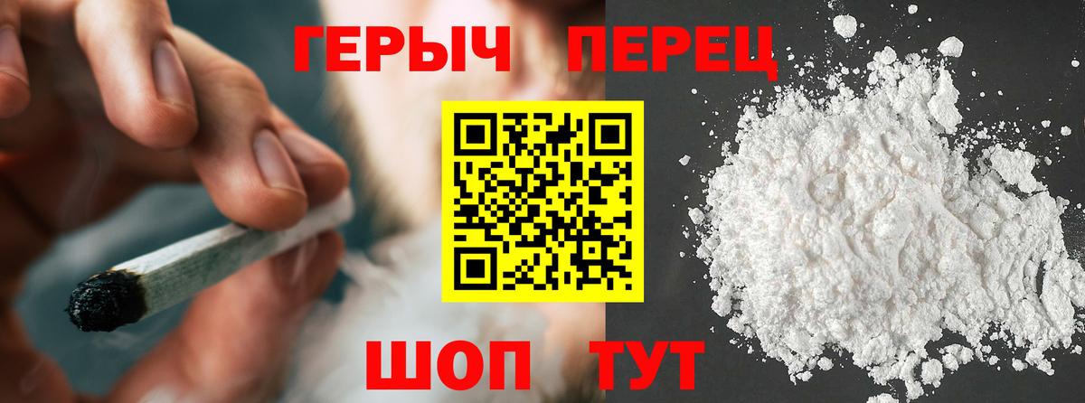 Междуреченск  Героин  Вход с VPN  Героин гречка 