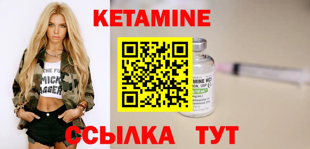 Кетамин ketamine  Вход с VPN  OMG   Междуреченск 