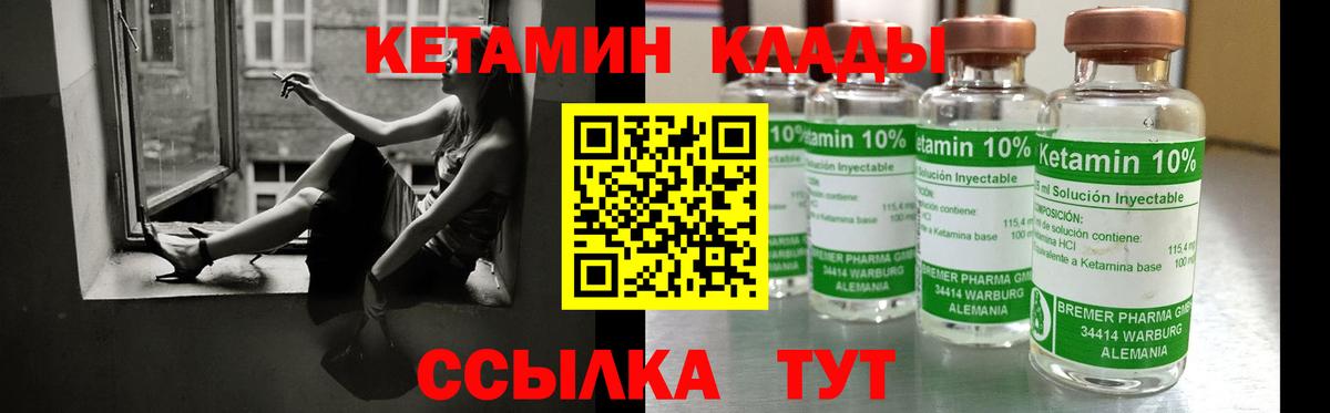 КЕТАМИН VHQ Междуреченск