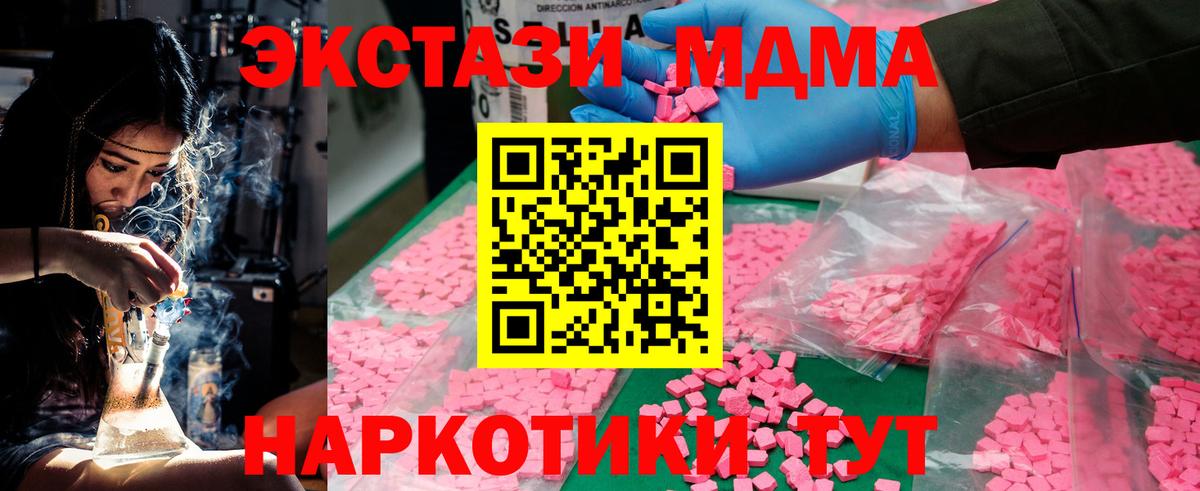 MDMA Molly Междуреченск