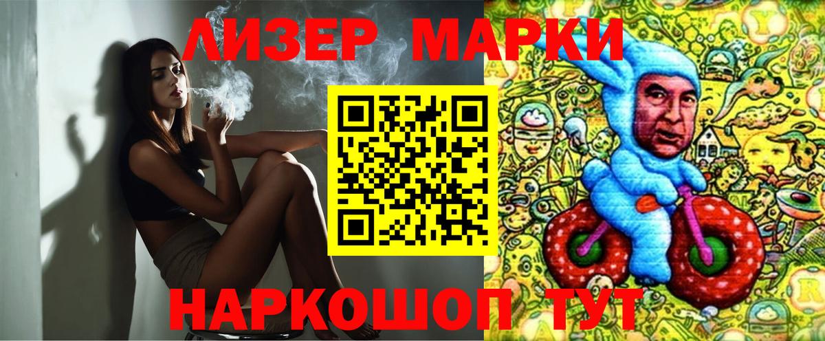 Марки 25I-NBOMe 1,8мг Междуреченск