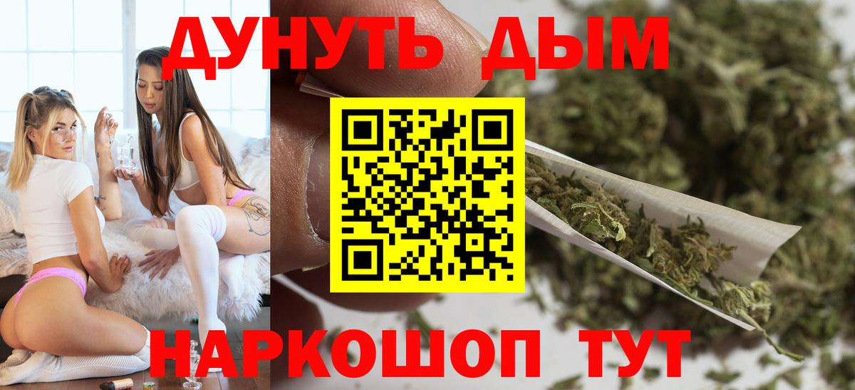 Бошки Шишки конопля Междуреченск