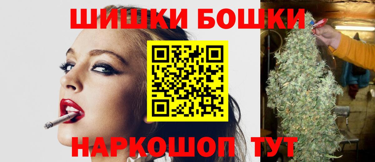 Шишки марихуана планчик  Бошки Шишки семена  Конопля планчик  Междуреченск  Вход с VPN 
